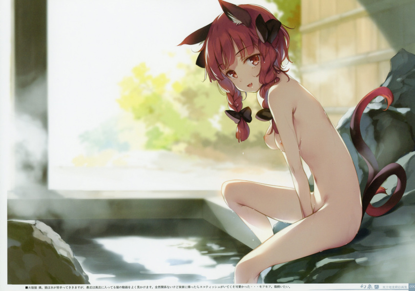 absurdres animal_ears bangs bath between_legs black_bow black_ribbon bow braid breasts bush cat_ears cat_tail check_translation day dripping eyebrows_visible_through_hair fang foliage from_side groin hair_bow hair_ribbon hand_between_legs highres huge_filesize kaenbyou_rin ke-ta knee_up looking_at_viewer medium_breasts medium_hair multiple_tails navel nipples nude onsen open_mouth outdoors partially_translated red_eyes red_hair ribbon rock scan short_hair sitting small_breasts smile soaking_feet solo steam tail touhou translation_request tree tress_ribbon twin_braids two_tails water wet