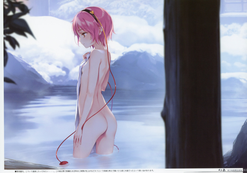 absurdres arm_at_side ass blurry blush breasts depth_of_field eyebrows_visible_through_hair from_side hair_ornament hairband hand_on_own_chest hand_up heart heart_hair_ornament highres holding holding_towel ke-ta komeiji_satori nude onsen outdoors pink_hair plant profile red_eyes scan short_hair small_breasts snow solo standing third_eye touhou towel translation_request wading water wet