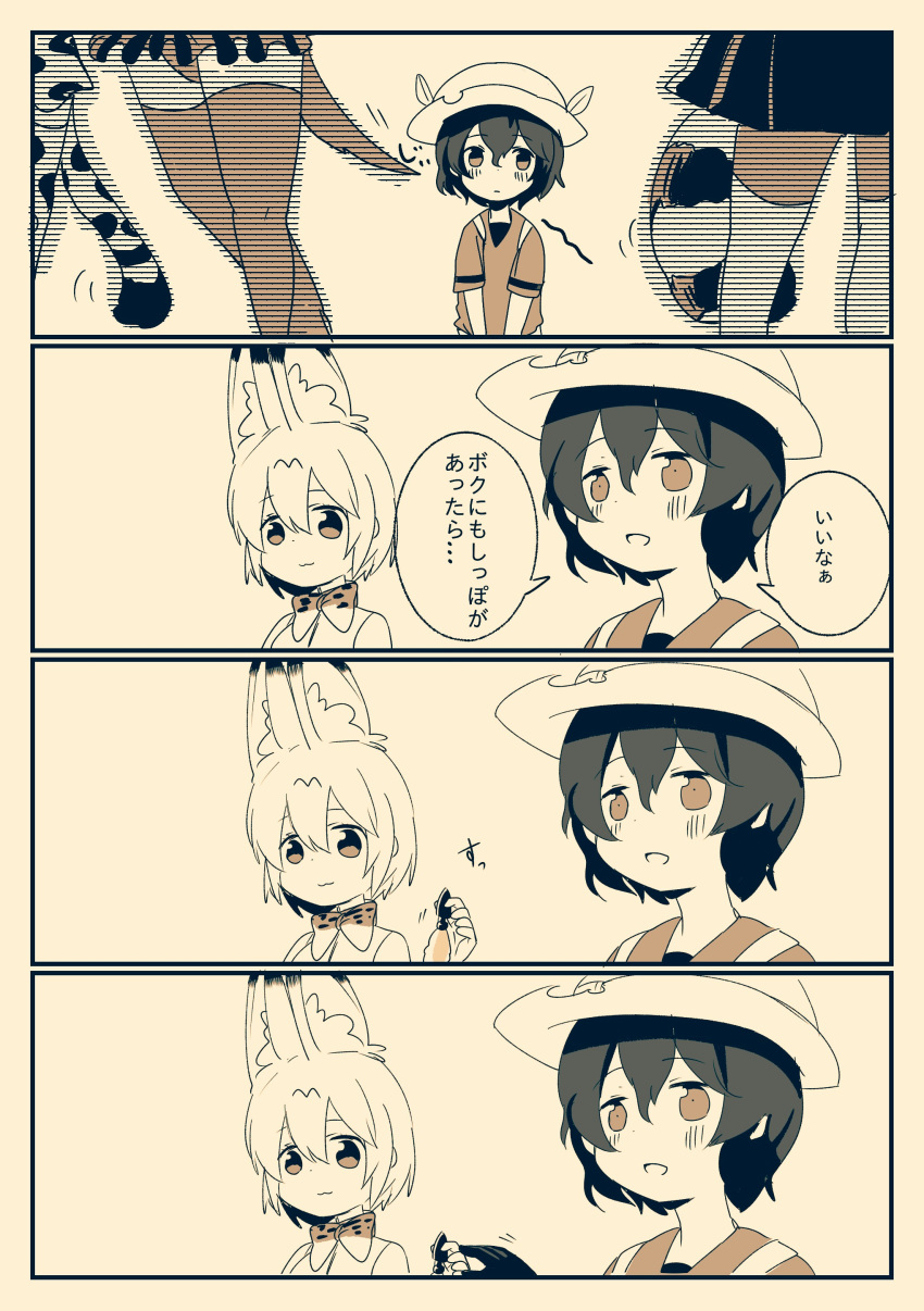 5girls :3 absurdres anal_tail animal_ears bare_arms blush bow bowtie butt_plug closed_mouth comic commentary common_raccoon_(kemono_friends) extra_ears eyebrows_visible_through_hair fake_tail gloves hair_between_eyes hat_feather helmet highres holding jaguar_(kemono_friends) jaguar_tail jpeg_artifacts kaban_(kemono_friends) kemono_friends looking_at_another motion_lines multiple_girls open_mouth otter_tail pith_helmet print_neckwear raccoon_tail ryoutarou_(taro37dq) serval_(kemono_friends) serval_ears serval_print shirt short_hair short_sleeves skirt sleeveless sleeveless_shirt small-clawed_otter_(kemono_friends) smile standing striped_tail tail thighhighs translated walking