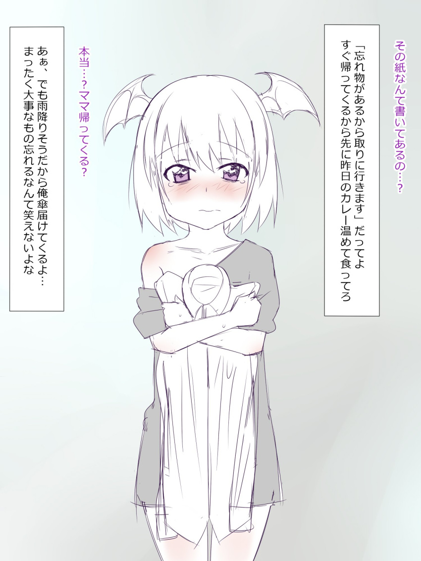 body_blush check_translation child collarbone demon_girl eyebrows_visible_through_hair hair_between_eyes head_wings highres holding_shirt kagemusha looking_at_viewer off_shoulder original partially_colored purple_eyes shirt short_hair succubus tearing_up tears translation_request wavy_mouth