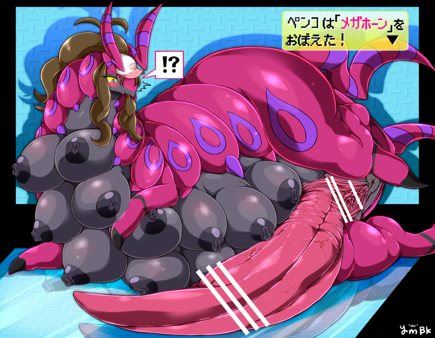 ! ? anus arthropod big_breasts blush breasts censored hair herm hilda_(pok&eacute;mon) huge_breasts insect intersex japanese_text multi_breast nintendo nipples nude penis pok&eacute;mon pok&eacute;mon_(species) pussy scolipede solo text translated video_games ymbk