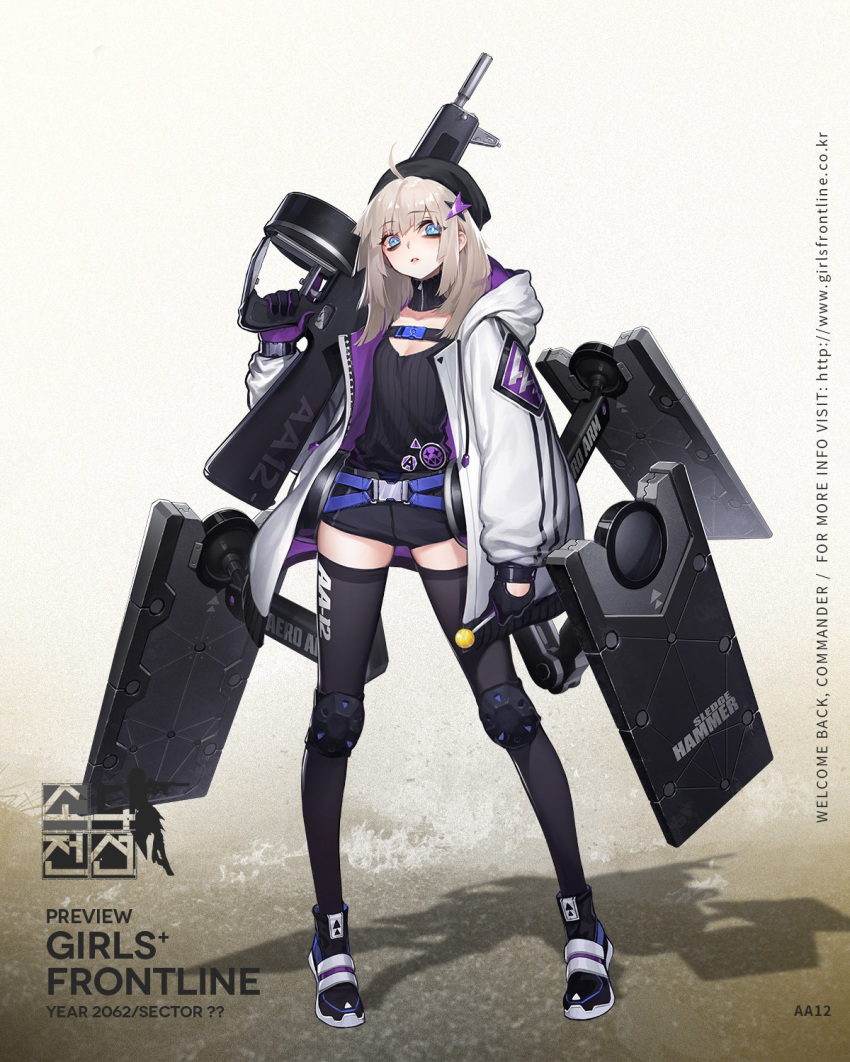 aa-12 aa-12_(girls_frontline) ahoge baggy_clothes bags_under_eyes bangs belt black_hat black_legwear black_shorts black_sweater blue_eyes boots breasts candy choker cleavage clothes_writing coat commentary_request copyright_name drum_magazine exoskeleton eyebrows_visible_through_hair food full_body girls_frontline gloves gun hair_ornament hat head_tilt highres holding holding_food holding_gun holding_weapon hood hood_down hooded_coat knee_pads korean_commentary logo lollipop long_hair looking_at_viewer medium_breasts official_art open_clothes open_coat parted_lips ribbed_sweater shield short_shorts shorts shotgun shotgun_shells sidelocks silver_hair silverwing solo star star_hair_ornament strap sweater thighhighs trigger_discipline unzipped weapon zipper zipper_pull_tab