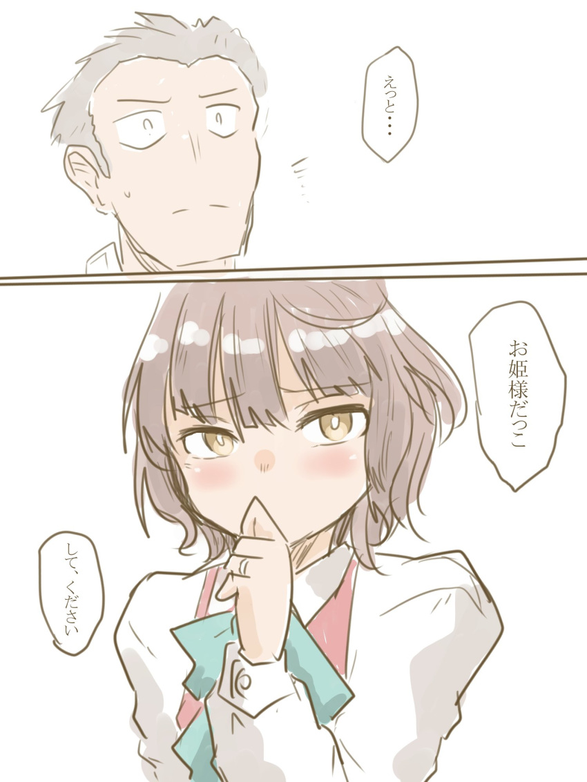 2boys 2koma admiral_(kantai_collection) aqua_neckwear bangs black_hair blouse blunt_bangs blush bow bowtie brown_eyes buttons closed_mouth collared_blouse comic constricted_pupils covering_mouth dress eyebrows_visible_through_hair genderswap genderswap_(ftm) halterneck highres jewelry kantai_collection kishinami_(kantai_collection) long_sleeves looking_at_viewer messy_hair multiple_boys poyo_(hellmayuge) ring short_hair sleeveless sleeveless_dress speech_bubble sweat translation_request upper_body wedding_band white_blouse