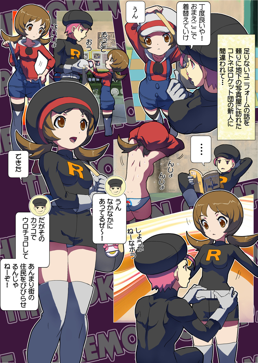 1girl ass bag belt book bored breasts brown_eyes brown_hair check_translation clothes_writing cosplay hat highres holding holding_book kotone_(pokemon) makoto_daikichi medium_breasts no_bra overalls panties pantyshot pantyshot_(standing) poke_ball poke_ball_print pokegear pokemon pokemon_(game) pokemon_hgss print_panties sideboob spoilers spoken_face standing team_rocket team_rocket_grunt team_rocket_uniform thighhighs topless translated translation_request underwear undressing upskirt white_panties