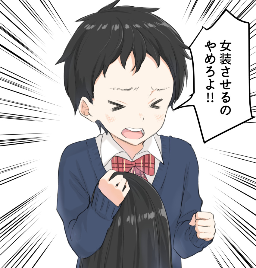 &gt;_&lt; black_hair blue_sweater blush bow bowtie closed_eyes collared_shirt commentary_request crossdressing emphasis_lines facing_viewer highres holding holding_wig long_sleeves male_focus open_mouth original otoko_no_ko popped_collar red_neckwear round_teeth shirt sleeves_past_wrists solo sweater teeth translated upper_body white_background wig wing_collar yuki_arare