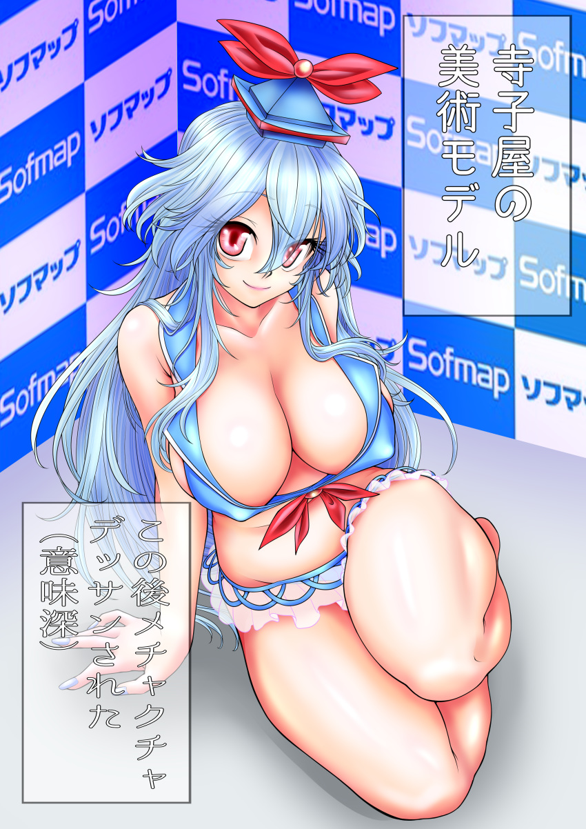 absurdres bikini blue_hair blue_nails breasts cleavage collarbone commentary_request covered_nipples dekoorashiru frilled_bikini frills hat highres kamishirasawa_keine large_breasts lips long_hair looking_at_viewer nail_polish red_eyes smile sofmap sofmap_background step_and_repeat swimsuit thighs touhou translation_request