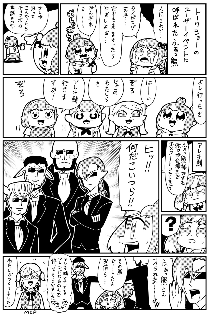 6+girls :3 ? afterimage au_ra bag_of_chips bangs beard bkub bkub_duck blunt_bangs blush blush_stickers braid chips comic crossed_arms crying crying_with_eyes_open drill_hair elezen elf emphasis_lines eyebrows_visible_through_hair facial_hair fei_fakkuma fictional_persona final_fantasy final_fantasy_xiv flower food food_on_face formal greyscale hair_bun hair_flower hair_ornament hair_over_one_eye hairband halftone heart highres holding holding_food index_finger_raised lalafell maid maid_headdress miqo'te monochrome multicolored_hair multiple_boys multiple_girls necktie open_mouth paladin_(final_fantasy) pointy_ears roegadyn scholar_(final_fantasy) serious shaded_face shirt shoes short_hair shouting simple_background skirt smile speech_bubble spoken_question_mark suit sunglasses sweatdrop talking tears tomo_kity translated triangle_mouth twin_braids twintails two-tone_background two-tone_hair two_side_up walking_away waving white_mage