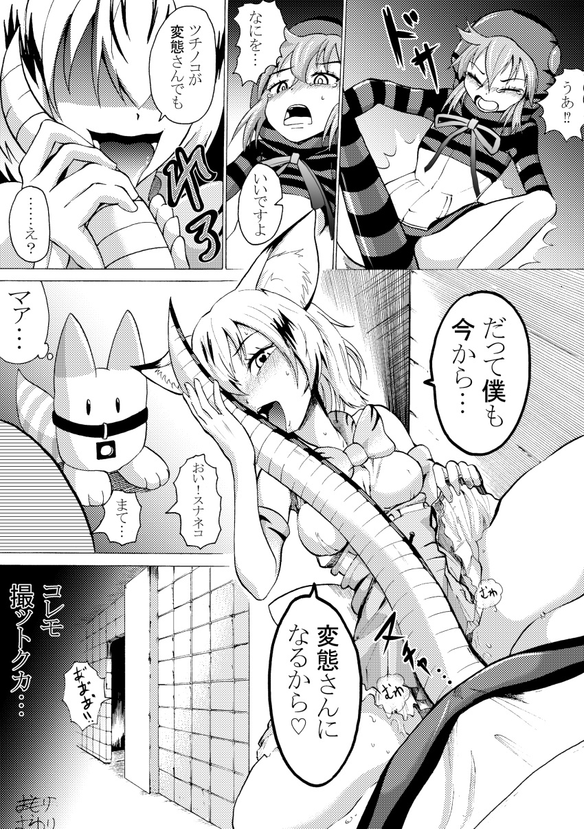 2girls absurdres animal_ears assertive back_bow bare_legs bare_shoulders between_legs bow bowtie cat_ears closed_eyes d: elbow_gloves eyebrows_visible_through_hair girl_on_top gloves greyscale hair_between_eyes heart heart-shaped_pupils high-waist_skirt highres hood hood_up hoodie kemono_friends licking lifted_by_self lucky_beast_(kemono_friends) lying monochrome multiple_girls naughty_face neck_ribbon on_back open_mouth ribbon sand_cat_(kemono_friends) sand_cat_print shaded_face shirt short_hair skirt skirt_lift sleeveless sleeveless_shirt smile snake_tail spread_legs steam striped_hoodie striped_tail sweat symbol-shaped_pupils tail tail_between_legs tail_pull tearing_up tongue tongue_out translation_request tsuchinoko_(kemono_friends) undone_bowtie yuri