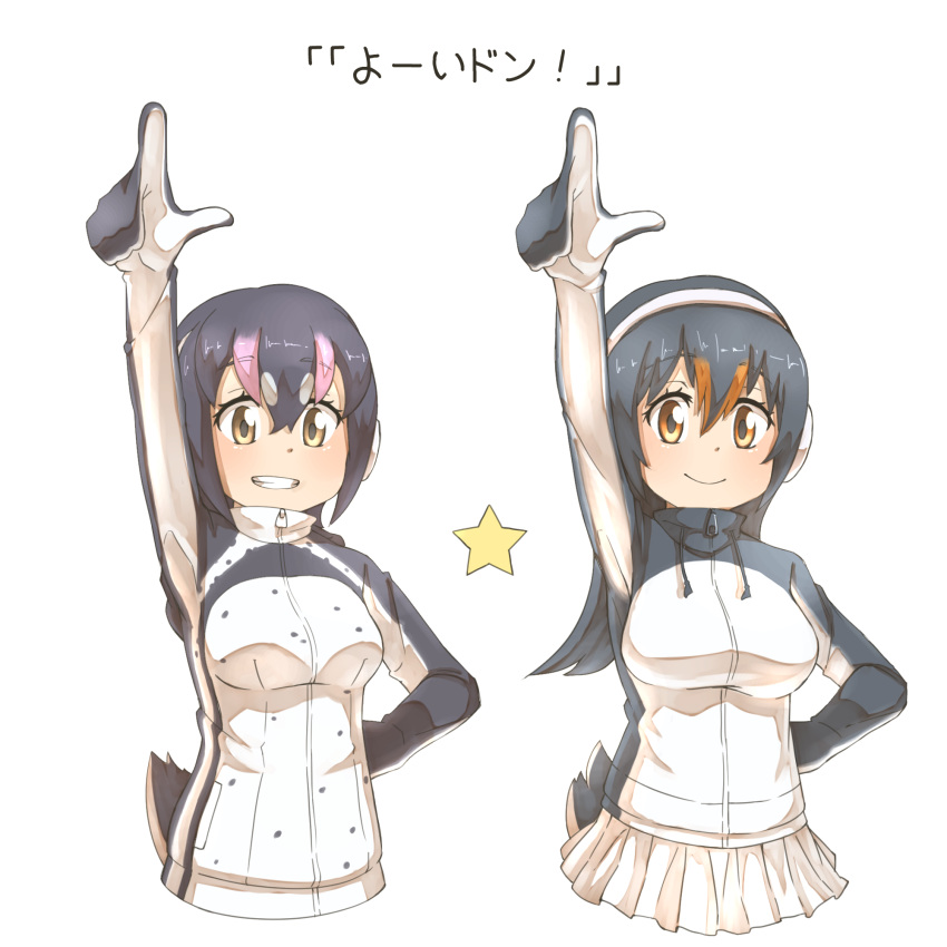 animal_print arm_up bangs black_hair bob_cut breasts brown_eyes chikuta_ikuko closed_mouth commentary_request cropped_torso dot_nose drawstring eyebrows_visible_through_hair flipped_hair gentoo_penguin_(kemono_friends) hair_between_eyes hand_on_hip headphones highres hood hood_down hooded_jacket humboldt_penguin_(kemono_friends) index_finger_raised jacket kemono_friends large_breasts long_hair long_sleeves looking_at_viewer medium_breasts microskirt multicolored_hair multiple_girls open_mouth orange_eyes outstretched_arm parted_bangs penguin_girl penguin_tail penguins_performance_project_(kemono_friends) pink_hair pleated_skirt pointing pointing_up print_jacket raised_eyebrows seiyuu_connection shiny shiny_hair short_hair simple_background skirt smile star tail tamura_kyouka thin_(suzuneya) translation_request turtleneck two-tone_hair white_background white_hair zipper_pull_tab