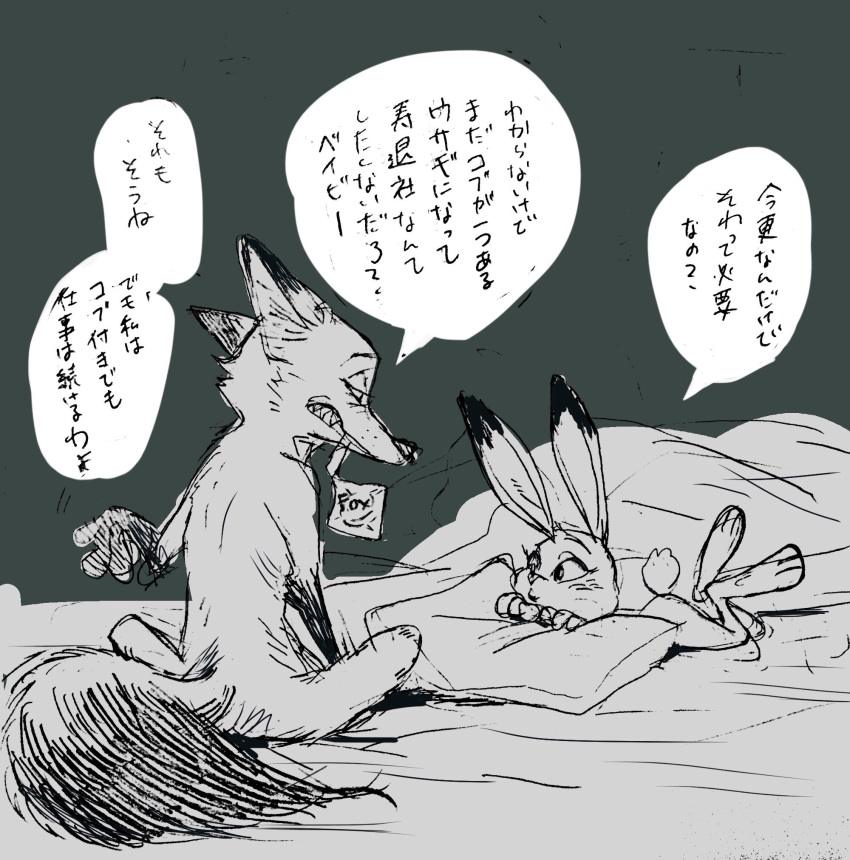 2016 anthro bed canine condom condom_in_mouth dialogue dipstick_ears dipstick_tail disney duo female fox fur gloves_(marking) half-closed_eyes hi_res inner_ear_fluff japanese_text judy_hopps lagomorph looking_down lying male mammal markings monochrome multicolored_tail nick_wilde nude object_in_mouth on_front pillow rabbit rear_view simple_background sitting size_difference sketch speech_bubble text zootopia 山芋
