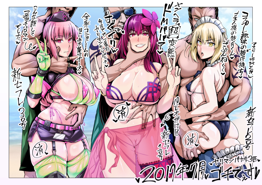 3boys 3girls artoria_pendragon_(swimsuit_rider_alter) ass ass_grab beach bikini blonde_hair blush breasts erect_nipples fate/grand_order fate_(series) florence_nightingale_(fate/grand_order) groping hand_on_another's_stomach heart-shaped_pupils large_breasts multiple_boys multiple_girls muscle naughty_face netorare nipples no_panties pink_eyes pink_hair purple_hair pussy sarong scathach_(fate/grand_order) see-through sideboob skirt small_breasts smile smirk sunglasses text_focus thighhighs translation_request underboob v yellow_eyes