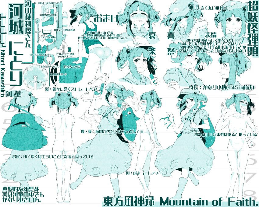 1girl absurdres aqua ass backpack bag bangs blush boots breasts cattail character_name character_sheet collarbone collared_shirt commentary_request crowbar expressions frilled_shirt_collar frills groin gun hair_bobbles hair_ornament hat highres hiyuu_(flying_bear) kappa kawashiro_nitori key legs long_sleeves medium_hair monochrome multiple_views navel nude panties plant pocket puffy_short_sleeves puffy_sleeves rubber_boots shirt short_hair short_sleeves short_twintails shoulder_blades sidelocks skirt skirt_set small_breasts smile tank_top thighs touhou translation_request twintails underwear water_gun weapon wrench