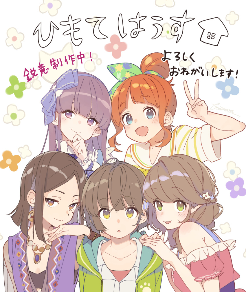 :3 :d :o absurdres ahoge animal_print arai_minamo bandeau bangs bare_shoulders black_bandeau blue_bow blue_dress blue_eyes blue_flower blue_hairband blue_neckwear blush body_blush booota bow bowtie bracelet breasts brown_earrings brown_eyes cat_print collarbone commentary_request copyright_name dress earrings eyebrows_visible_through_hair eyes_visible_through_hair fang floral_print flower frilled_dress frills gradient_eyes green_eyes green_flower green_hairband green_jacket hair_bow hair_bun hair_flower hair_ornament hair_over_shoulder hairband hand_on_own_chin hands_on_another's_shoulder highres himote_house himote_kinami himote_kokoro himote_tokiyo hongou_tae hood hooded_jacket jacket jewelry light_brown_hair long_hair looking_at_viewer low_twintails medium_breasts mole mole_under_eye multicolored multicolored_eyes multicolored_hair multiple_girls necklace off_shoulder official_art open_mouth orange_eyes orange_flower orange_hair parted_bangs parted_lips patterned_background paw_print pink_dress pink_shirt print_hairband print_jacket puffy_short_sleeves puffy_sleeves purple_eyes purple_flower purple_hair red_flower see-through shirt short_hair short_sleeves signature silver_hair smile streaked_hair striped striped_shirt swept_bangs translation_request twintails v white_background white_flower white_frills yellow_eyes yellow_neckwear