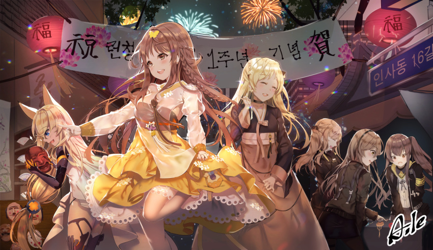 :d aile_(crossroads) animal_ears armband armpit_cutout bangs banner black_gloves blonde_hair blue_eyes blurry blush braid breasts brown_eyes brown_hair butterfly_hair_ornament cleavage closed_eyes collarbone commentary_request depth_of_field dress eyebrows_visible_through_hair festival fingerless_gloves fireworks flower food french_braid g41_(girls_frontline) girls_frontline gloves grey_hair hair_between_eyes hair_ornament hairclip hanbok hand_up jacket juliet_sleeves k-2_(girls_frontline) k5_(girls_frontline) korean_clothes lantern large_breasts long_hair long_sleeves looking_at_viewer mask medium_breasts multiple_girls night night_sky one_side_up open_mouth panties pantyhose puffy_sleeves scar scar_across_eye side_braid sidelocks skirt skirt_hold sky small_breasts smile standing standing_on_one_leg thighhighs thighs twintails ump40_(girls_frontline) ump45_(girls_frontline) ump9_(girls_frontline) underwear very_long_hair white_flower yellow_eyes