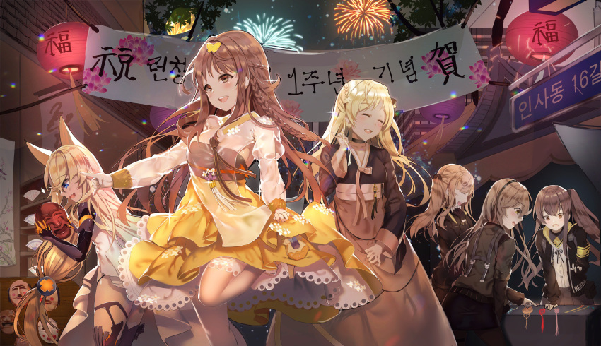 :d absurdres aile_(crossroads) animal_ears armband armpit_cutout bangs banner black_gloves blonde_hair blue_eyes blurry blush braid breasts brown_eyes brown_hair butterfly_hair_ornament cleavage closed_eyes collarbone commentary_request depth_of_field dress eyebrows_visible_through_hair festival fingerless_gloves fireworks flower food french_braid g41_(girls_frontline) girls_frontline gloves grey_hair hair_between_eyes hair_ornament hairclip hanbok hand_up highres jacket juliet_sleeves k-2_(girls_frontline) k5_(girls_frontline) korean_clothes lantern large_breasts long_hair long_sleeves looking_at_viewer mask medium_breasts multiple_girls night night_sky one_side_up open_mouth panties pantyhose puffy_sleeves scar scar_across_eye side_braid sidelocks skirt skirt_hold sky small_breasts smile standing standing_on_one_leg thighhighs thighs twintails ump40_(girls_frontline) ump45_(girls_frontline) ump9_(girls_frontline) underwear very_long_hair white_flower yellow_eyes