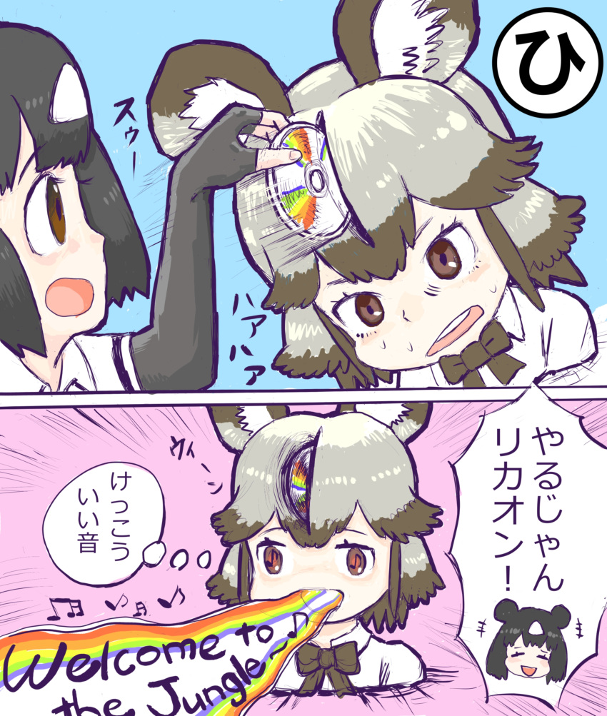 2girls :d :o absurdres african_wild_dog_(kemono_friends) animal_ears bangs bara_bara_(pop_pop) bear_ears bear_girl black_hair black_neckwear bow bowtie brown_bear_(kemono_friends) brown_eyes brown_hair cd closed_eyes collared_shirt comic commentary_request d: dog_ears dog_girl eighth_note elbow_gloves emphasis_lines fingerless_gloves gloves grey_gloves grey_hair guns_n'_roses highres holding iroha_karuta kemono_friends lyrics multicolored_hair multiple_girls musical_note musical_note-shaped_pupils open_mouth parody parted_bangs raised_eyebrows round_teeth shirt short_hair short_sleeves sketch smile speech_bubble sweat symbol-shaped_pupils teeth thought_bubble translation_request two-tone_hair v-shaped_eyebrows vomiting_rainbows welcome_to_the_jungle what white_hair white_shirt wing_collar