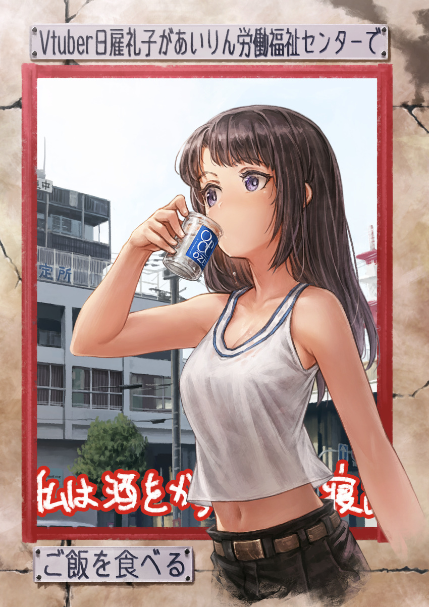 bangs belt black_eyes black_hair black_shorts brown_belt building commentary_request cropped_torso cup drinking highres holding holding_cup lain long_hair looking_to_the_side midriff navel original outside_border shirt shorts solo standing tank_top translation_request tree utility_pole virtual_youtuber white_shirt