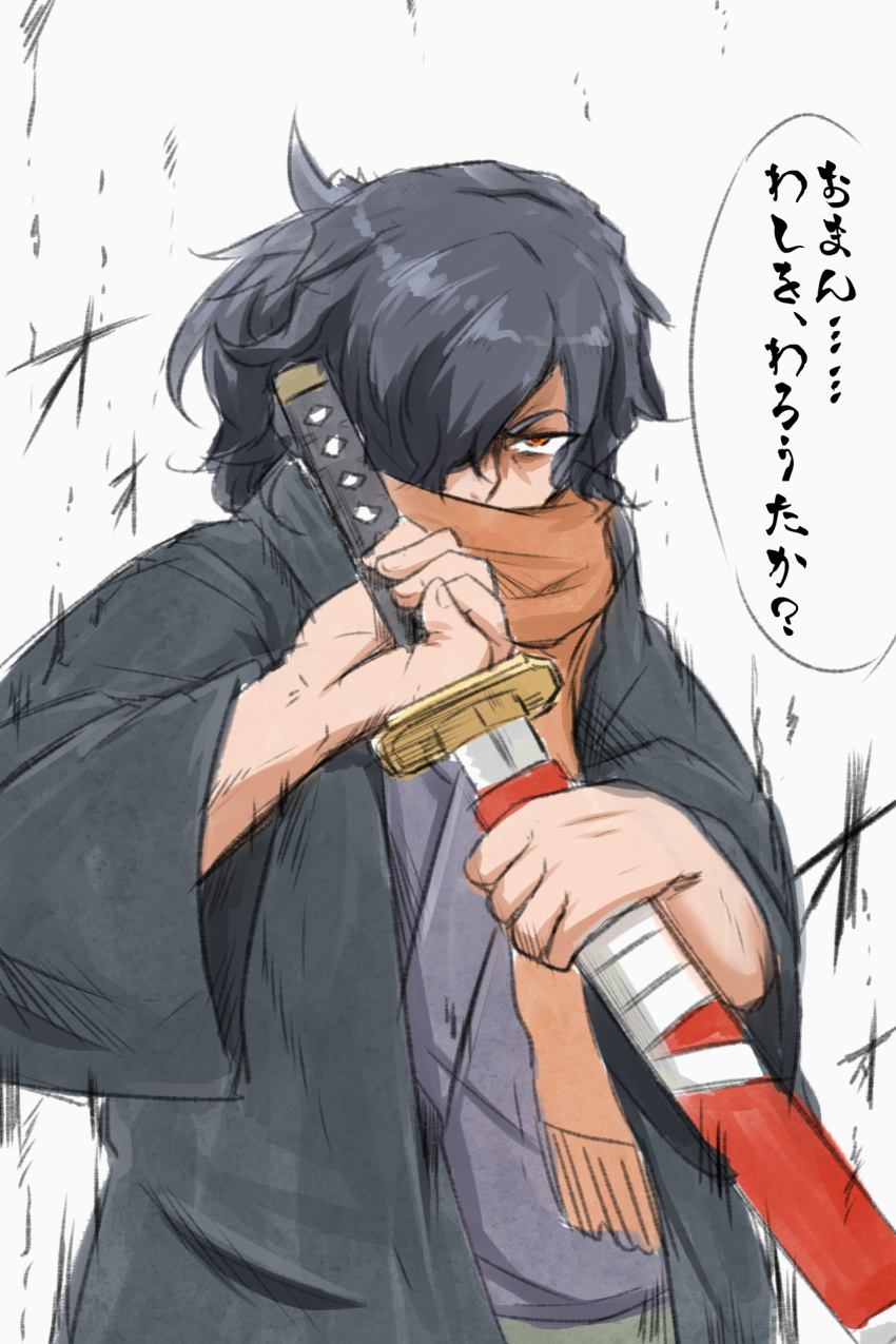 bangs commentary_request covering_mouth fate/grand_order fate_(series) grey_kimono hair_over_one_eye haori highres holding holding_sheath holding_sword holding_weapon japanese_clothes katana kimono long_sleeves male_focus messy_hair neon-tetora okada_izou_(fate) orange_eyes orange_scarf scarf sheath simple_background solo sword translation_request unsheathing v-shaped_eyebrows weapon white_background wide_sleeves