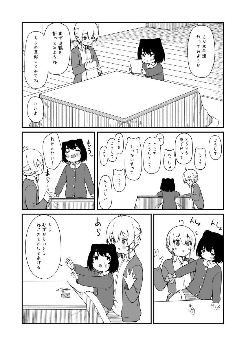 :d absurdres ahoge animal_ears bangs blush closed_eyes closed_mouth collared_shirt comic eyebrows_visible_through_hair greyscale hair_between_eyes hand_up head_tilt highres holding indoors jacket kotatsu long_sleeves monochrome multiple_girls open_clothes open_jacket open_mouth origami original outstretched_arms seramikku shirt short_hair short_shorts shorts sitting sitting_on_lap sitting_on_person smile standing table translated v-shaped_eyebrows wooden_floor