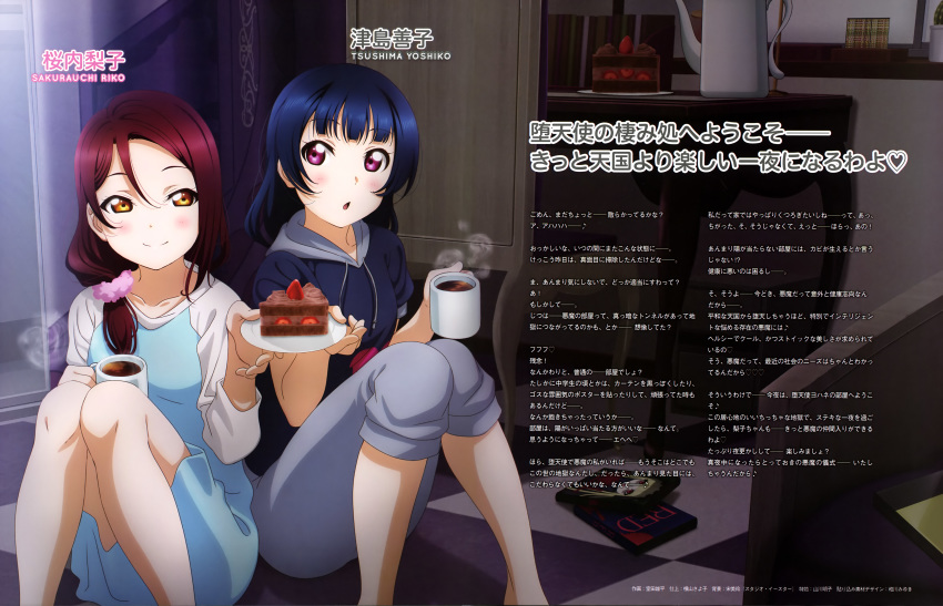 absurdres bare_legs barefoot black_hoodie blonde_hair blue_dress blue_hair blush book bookshelf breasts cake chair character_name checkered checkered_floor chocolate_cake coffee_mug collarbone cup curtains day dengeki_g's dress eyebrows_visible_through_hair food grey_pants grey_sleeves hair_between_eyes hair_ornament hair_over_shoulder hair_scrunchie half-closed_eyes heart highres holding holding_plate hood hoodie indoors knees_together_feet_apart looking_at_another love_live! love_live!_sunshine!! magazine_scan medium_breasts mug multiple_girls murota_yuuhei official_art open_mouth orange_eyes pants pink_scrunchie plate print_hoodie purple_eyes raglan_sleeves red_eyes red_hair sakurauchi_riko scan scrunchie sitting_on_floor slice_of_cake smile spoken_heart strawberry_shortcake sunlight table talking teacup tongue translation_request tsushima_yoshiko watermark window