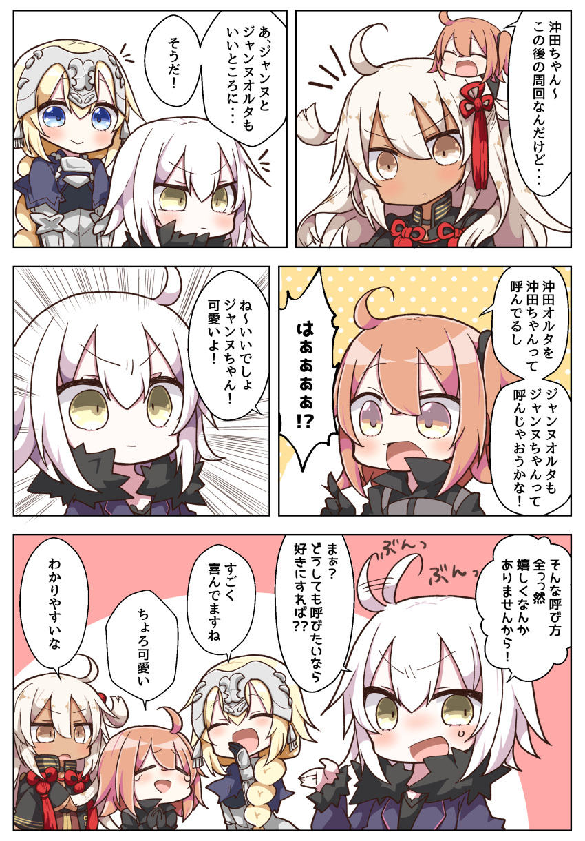 :d absurdres ahoge ahoge_wag armor armored_dress bangs black_gloves black_jacket blonde_hair blue_eyes blush breasts brown_eyes brown_hair cleavage cleavage_cutout closed_eyes closed_mouth comic commentary_request dark_skin dress expressive_hair eyebrows_visible_through_hair fate/grand_order fate_(series) fujimaru_ritsuka_(female) fur-trimmed_jacket fur-trimmed_sleeves fur_trim gauntlets gloves hair_between_eyes hair_ornament hand_to_own_mouth head_tilt headpiece highres jacket jako_(jakoo21) jeanne_d'arc_(alter)_(fate) jeanne_d'arc_(fate) jeanne_d'arc_(fate)_(all) large_breasts long_hair long_sleeves multiple_girls okita_souji_(alter)_(fate) okita_souji_(fate)_(all) one_side_up open_mouth own_hands_together polar_chaldea_uniform purple_dress purple_jacket silver_hair smile sweat tassel translated underboob underboob_cutout uniform v-shaped_eyebrows very_long_hair wicked_dragon_witch_ver._shinjuku_1999 yellow_eyes