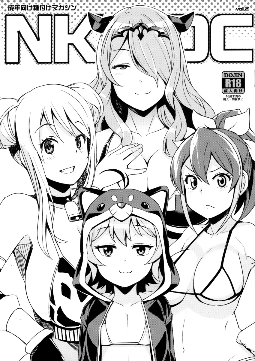 4girls :3 bare_shoulders bikini blush breasts camilla_(fire_emblem_if) character_request copyright_request doujin_cover fairy_tail fire_emblem_if huge_breasts large_breasts long_hair lucy_heartfilia monochrome multiple_girls naughty_face nipples ponytail short_hair simple_background small_breasts standing swimsuit tamagoro tamagoroo_(funifuni_labo) thong tsundere twintails white_background yu-gi-oh! yuu-gi-ou_arc-v