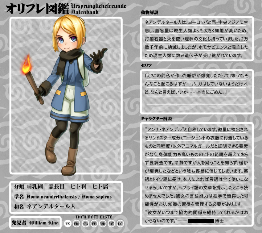 backpack bag black_gloves black_legwear black_scarf blonde_hair blue_coat blue_eyes blue_shirt boots brown_footwear character_profile coat commentary_request eyebrows_visible_through_hair fire fur-trimmed_sleeves fur_trim german gloves hand_up holding_torch kemono_friends long_sleeves looking_at_viewer neanderthal_man_(kemono_friends)_(welt_(kinsei_koutenkyoku)) original pantyhose personification ranguage scarf scientific_name shirt short_hair shorts signature smile solo text_focus torch translation_request welt_(kinsei_koutenkyoku)