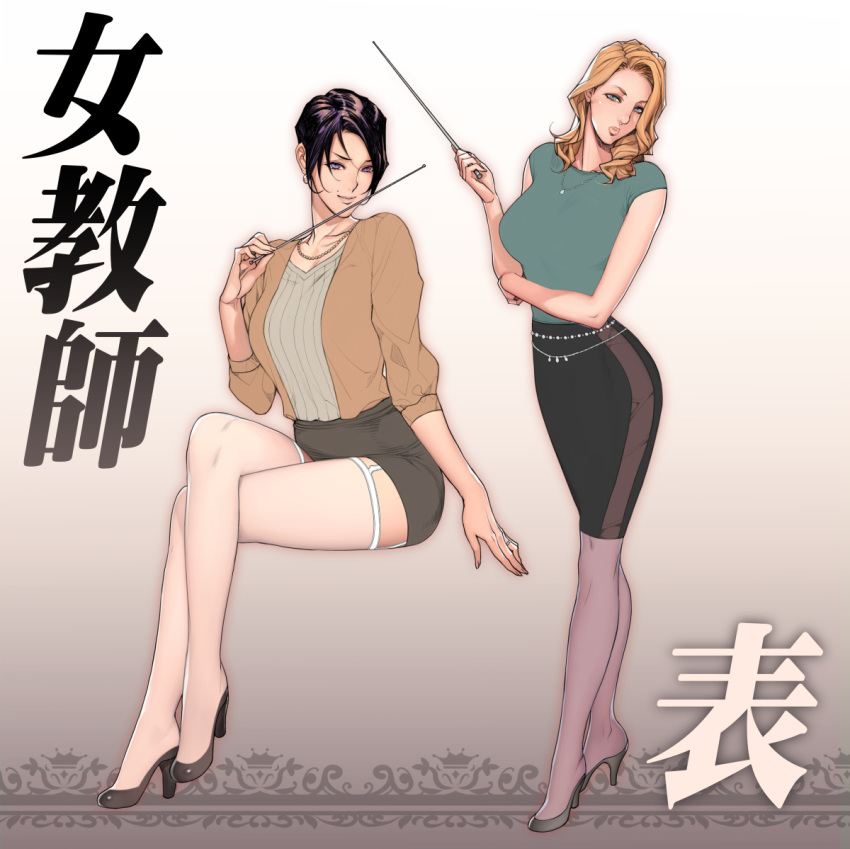 black_hair blonde_hair blue_eyes breasts crossed_legs high_heels jewelry long_hair looking_at_viewer mole mole_above_mouth multiple_girls necklace oda_non original pantyhose pencil_skirt purple_eyes see-through short_hair sitting skirt smile thighhighs