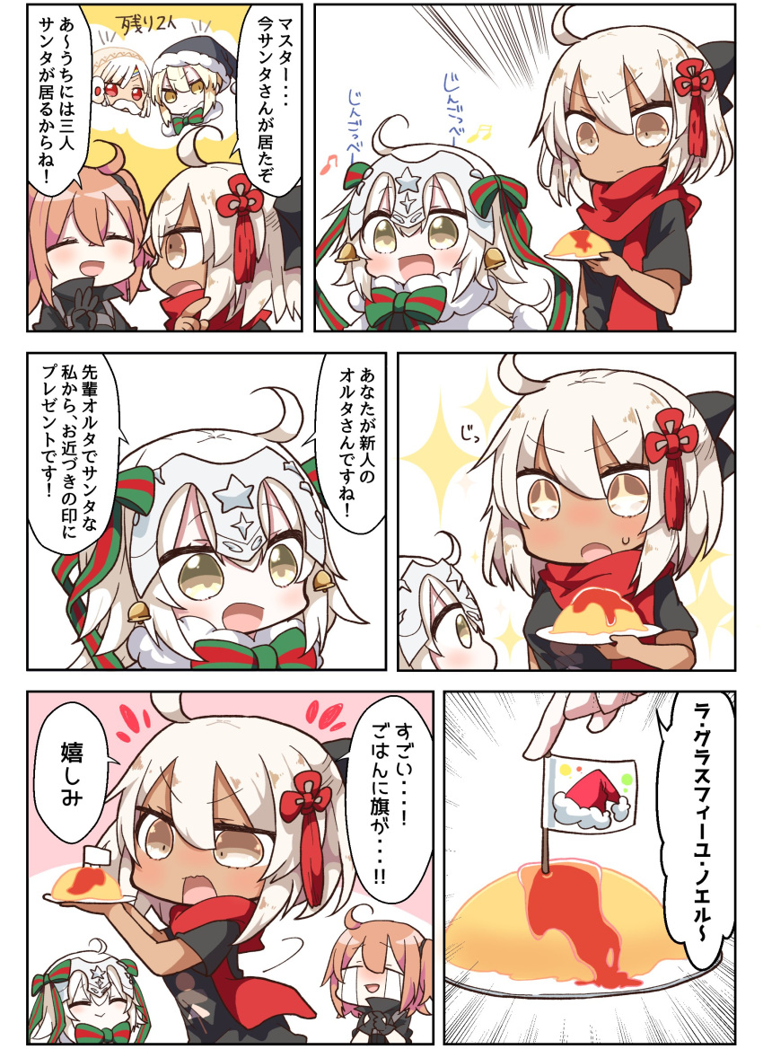 5girls :&gt; :d :o absurdres ahoge altera_(fate) altera_the_santa artoria_pendragon_(all) bangs bell black_bow black_gloves black_hat black_jacket black_scrunchie black_shirt blonde_hair blush bow brown_hair capelet closed_eyes closed_mouth comic commentary crying dark_skin eighth_note eyebrows_visible_through_hair fake_facial_hair fake_mustache fate/grand_order fate_(series) flag food fujimaru_ritsuka_(female) fur-trimmed_capelet fur-trimmed_hat fur_trim gloves green_bow green_ribbon hair_between_eyes hair_bow hair_ornament hair_scrunchie hands_up hat headpiece highres holding holding_plate jacket jako_(jakoo21) jeanne_d'arc_(fate)_(all) jeanne_d'arc_alter_santa_lily ketchup multiple_girls musical_note okita_souji_(alter)_(fate) okita_souji_(fate)_(all) omurice one_side_up open_mouth own_hands_together plate polar_chaldea_uniform print_shirt red_eyes red_hat red_scarf ribbon santa_alter santa_hat scarf scrunchie shirt short_sleeves silver_hair smile streaming_tears striped striped_bow striped_ribbon sweat tassel tears translation_request uniform white_capelet yellow_eyes