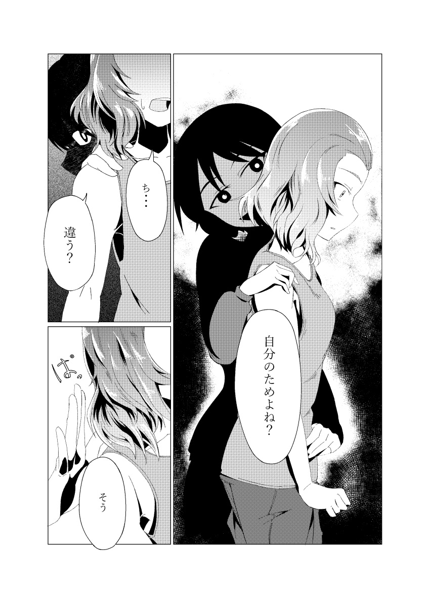 absurdres alternate_costume black_hair character_request comic girls_und_panzer greyscale hand_on_another's_shoulder hand_on_another's_stomach hands_on_another's_shoulders highres moku_x_moku monochrome multiple_girls rosehip short_hair sweatdrop tank_top translation_request
