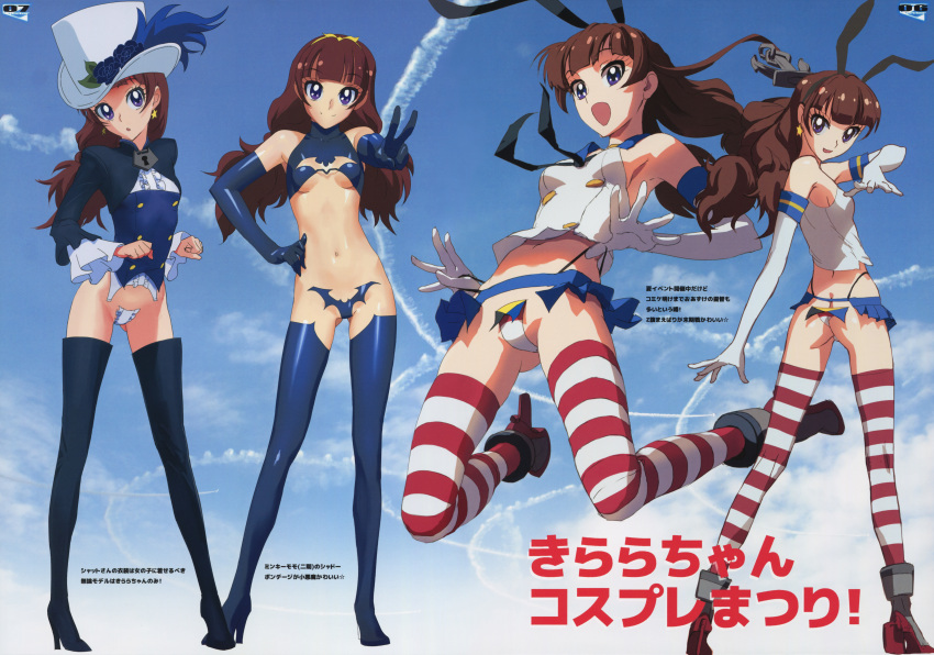 :o absurdres amanogawa_kirara animal_ears ass_visible_through_thighs black_legwear blue_eyes blue_gloves blue_legwear boots breasts brown_hair bunny_ears butt_crack condensation_trail cosplay day elbow_gloves fake_animal_ears gloves go!_princess_precure hat highres kantai_collection long_hair long_sleeves looking_at_viewer maebari midriff multiple_views nadeara_bukichi navel open_mouth outstretched_arm page_number precure scan shimakaze_(kantai_collection) shimakaze_(kantai_collection)_(cosplay) shut_(go!_princess_precure) shut_(go!_princess_precure)_(cosplay) sky smile strap_pull striped striped_legwear thigh_boots thighhighs top_hat turtleneck twisted_torso underboob v