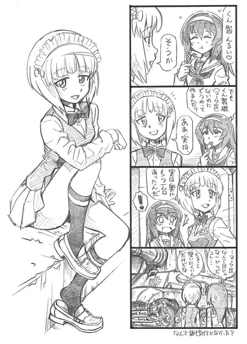 2girls 4koma bangs bbb_(friskuser) blunt_bangs bow bowtie closed_eyes comic commentary_request cutlass_(girls_und_panzer) eating elbow_on_knee eyebrows_visible_through_hair food fork girls_und_panzer greyscale ground_vehicle hair_between_eyes hair_bow hairband highres holding holding_fork knee_up loafers long_hair long_sleeves maid_headdress md5_mismatch military military_vehicle monochrome motor_vehicle multiple_girls ooarai_school_uniform open_mouth pleated_skirt reizei_mako shirt shoes short_hair sidelocks sitting skirt smile socks spoken_exclamation_mark surprised tank tiger_ii translation_request vest wide-eyed