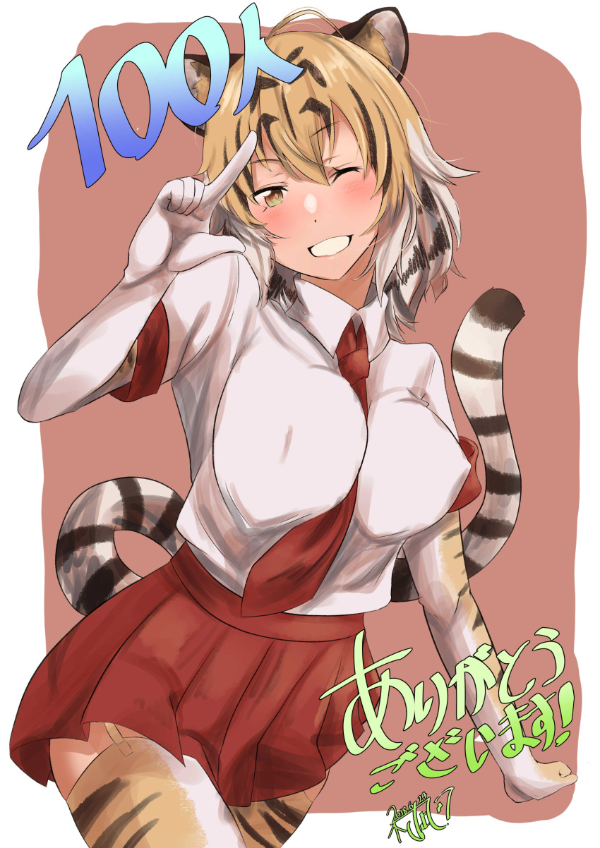 ;d absurdres animal_ears animal_print aranagi_(arng_4401) between_breasts black_hair blonde_hair breasts brown_eyes collared_shirt commentary_request covered_nipples cowboy_shot dated eyebrows_visible_through_hair followers garter_straps gloves hair_between_eyes hand_up head_tilt highres index_finger_raised kemono_friends looking_at_viewer medium_breasts medium_hair multicolored_hair necktie necktie_between_breasts one_eye_closed open_mouth outstretched_arm print_gloves print_legwear red_neckwear red_skirt shirt short_sleeves skirt smile solo tail thank_you thighhighs tiger_(kemono_friends) tiger_ears tiger_print tiger_tail tsurime walking white_hair white_shirt wing_collar zettai_ryouiki