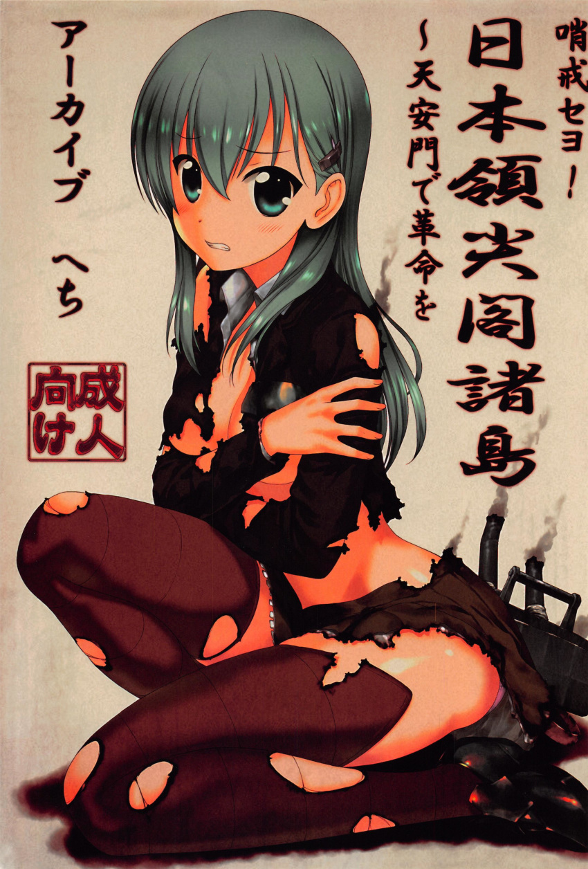 1girl absurdres beige_background blue_eyes breasts brown_legwear burnt_clothes cannon check_translation cleavage clenched_teeth cover cover_page doujin_cover full_body green_hair hair_ornament hairclip hechi highres kantai_collection kneeling long_hair long_sleeves looking_at_viewer machinery medium_breasts no_bra panties pantyshot pink_panties rating scan school_uniform shirt simple_background skirt solo suzuya_(kantai_collection) teeth thighhighs torn_clothes torn_legwear torn_shirt torn_skirt translation_request underboob underwear
