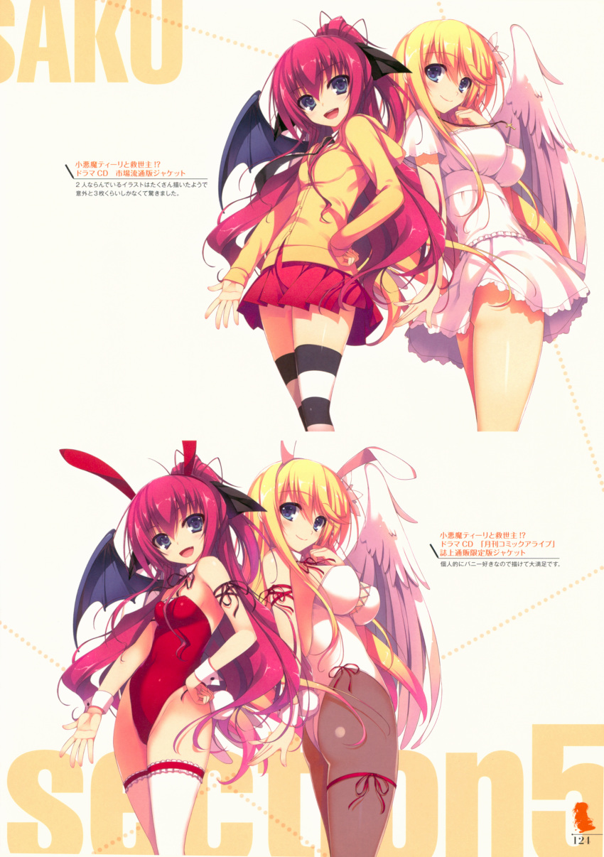 :d absurdres angel_and_devil angel_wings animal_ears arm_ribbon ass back-to-back blonde_hair blue_eyes breasts bunny_tail bunnysuit cross cross_necklace demon_wings detached_collar dress elise_(koakuma_teeri_to_kyuuseishu!?) fake_animal_ears fang feathered_wings flat_chest garters hair_ornament hand_on_hip highres jewelry koakuma_teeri_to_kyuuseishu!? large_breasts leotard long_hair multiple_girls necklace official_art open_mouth page_number pantyhose pleated_skirt ribbon scan short_dress single_wing skirt smile strapless strapless_leotard striped striped_legwear tail teeri_(koakuma_teeri_to_kyuuseishu!?) thigh_strap thighhighs tomose_shunsaku white_dress wings wrist_cuffs zettai_ryouiki