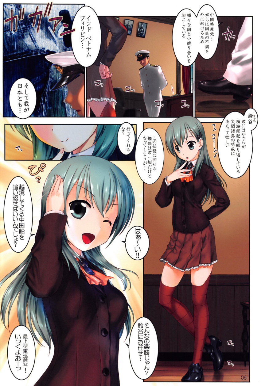 1boy 1girl ;d absurdres admiral_(kantai_collection) black_footwear black_shirt brown_skirt doujinshi green_eyes green_hair hat hechi highres kantai_collection long_hair looking_at_viewer one_eye_closed open_mouth red_legwear salute scan shirt shoes skirt smile suzuya_(kantai_collection) thighhighs translation_request uniform