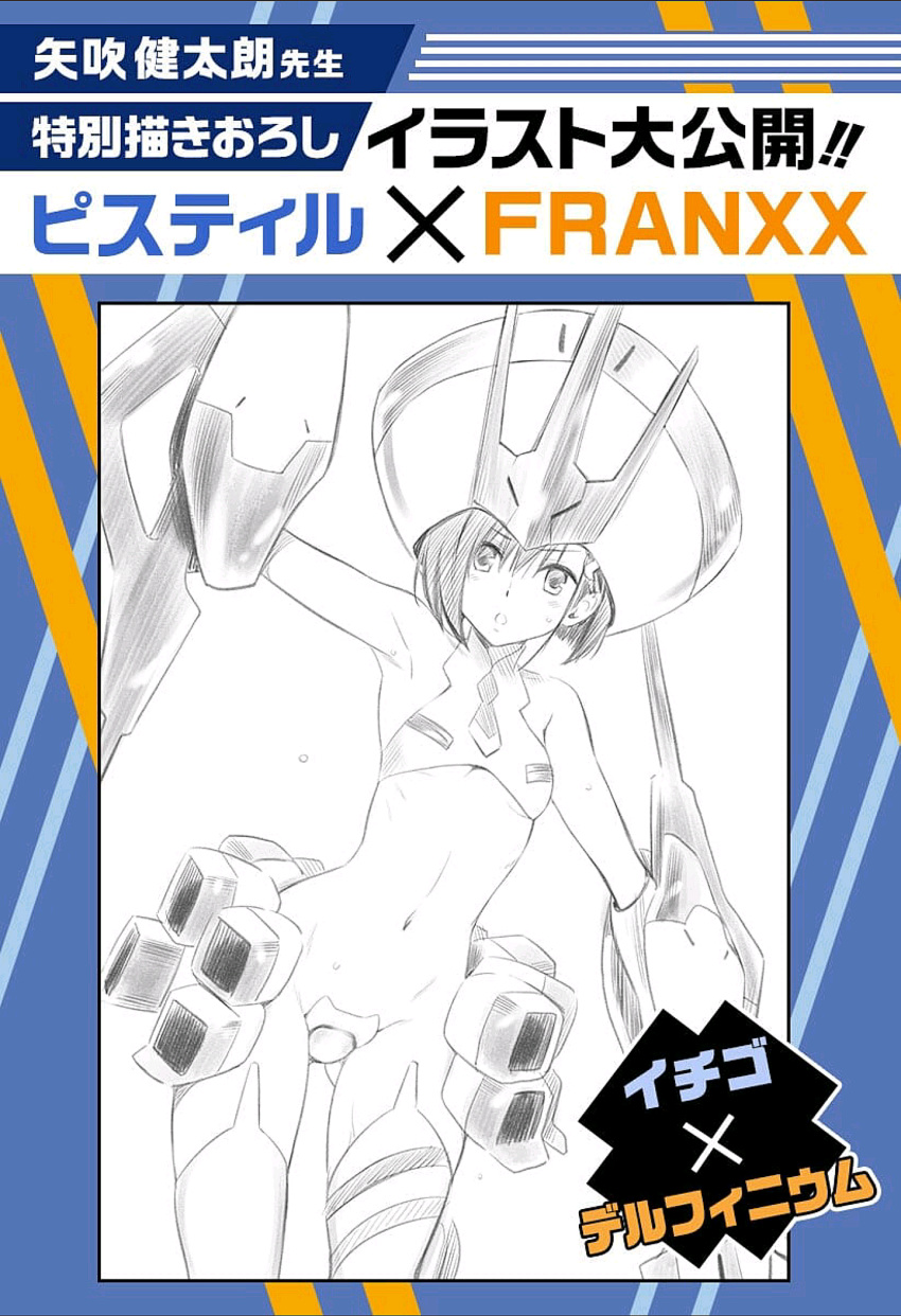 copyright_name cosplay cowboy_shot crotch_plate darling_in_the_franxx hat highres ichigo_(darling_in_the_franxx) looking_at_viewer mecha_musume monochrome official_art open_mouth short_hair sketch solo sweat white_background yabuki_kentarou