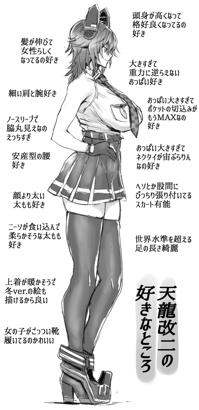 absurdres black_legwear black_skirt breasts checkered checkered_neckwear commentary_request from_side full_body gloves greyscale guhanshounen hand_on_hip headgear high_heels highres kantai_collection large_breasts monochrome necktie partly_fingerless_gloves pleated_skirt pocket remodel_(kantai_collection) shirt skindentation skirt sleeveless sleeveless_shirt solo standing tenryuu_(kantai_collection) thighhighs translated white_background