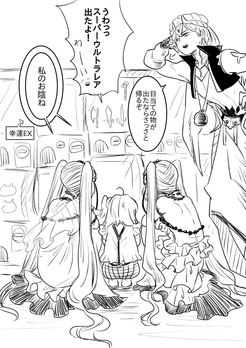 1koma 3girls ahoge arabian_clothes arcade axe bare_back bare_shoulders child comic commentary_request dress euryale eyebrows_visible_through_hair fate/grand_order fate_(series) frilled_dress frills fujimaru_ritsuka_(female) gilgamesh gilgamesh_(caster)_(fate) greyscale hair_ornament hair_scrunchie hand_on_own_head hat highres jewelry long_hair monochrome multiple_girls open_mouth red003 revealing_clothes scrunchie short_hair short_sleeves siblings side_ponytail sisters speech_bubble squatting staff stheno sword translated twins twintails twitter_username very_long_hair weapon younger