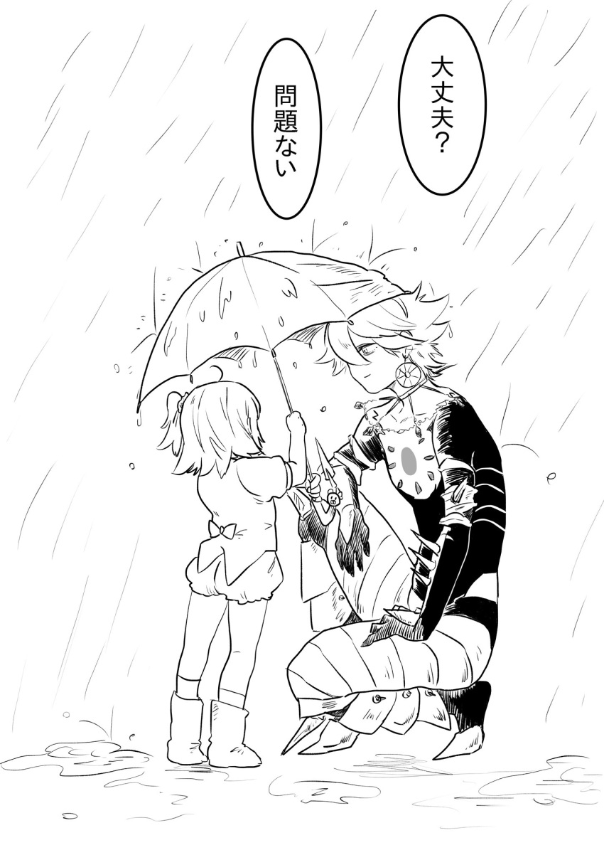 1girl 1koma ahoge armor boots child comic commentary_request fate/grand_order fate_(series) fujimaru_ritsuka_(female) greyscale hail hair_ornament hair_over_one_eye hair_scrunchie hands_on_own_knees highres jewelry karna_(fate) monochrome outdoors rain red003 rubber_boots scrunchie short_hair short_sleeves shorts side_ponytail smile speech_bubble spikes squatting translated twitter_username umbrella white_background younger