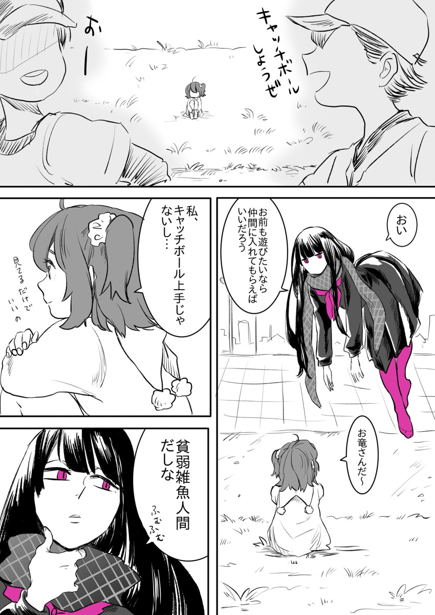 ahoge bangs black_hair child comic commentary_request fate/grand_order fate_(series) floating fujimaru_ritsuka_(female) grass greyscale hair_ornament hair_scrunchie hand_on_own_chin highres long_hair long_sleeves monochrome multiple_girls oryou_(fate) outdoors purple_eyes purple_legwear red003 scarf scrunchie side_ponytail sitting speech_bubble translated twitter_username very_long_hair younger