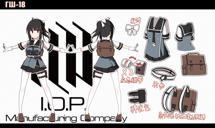 absurdres ac130 ahoge backpack bag belt black_hair blush bow breasts brown_footwear character_name chinese_commentary commentary_request cyrillic empty_eyes eyebrows_visible_through_hair girls_frontline gloves gsh-18_(girls_frontline) hair_bow hair_ornament hair_ribbon hairclip highres loafers logo medium_breasts multiple_views necktie pantyhose pleated_skirt ponytail pouch red_cross red_eyes ribbon school_uniform shoes short_sleeves sidelocks skirt thigh_pouch translation_request white_bow