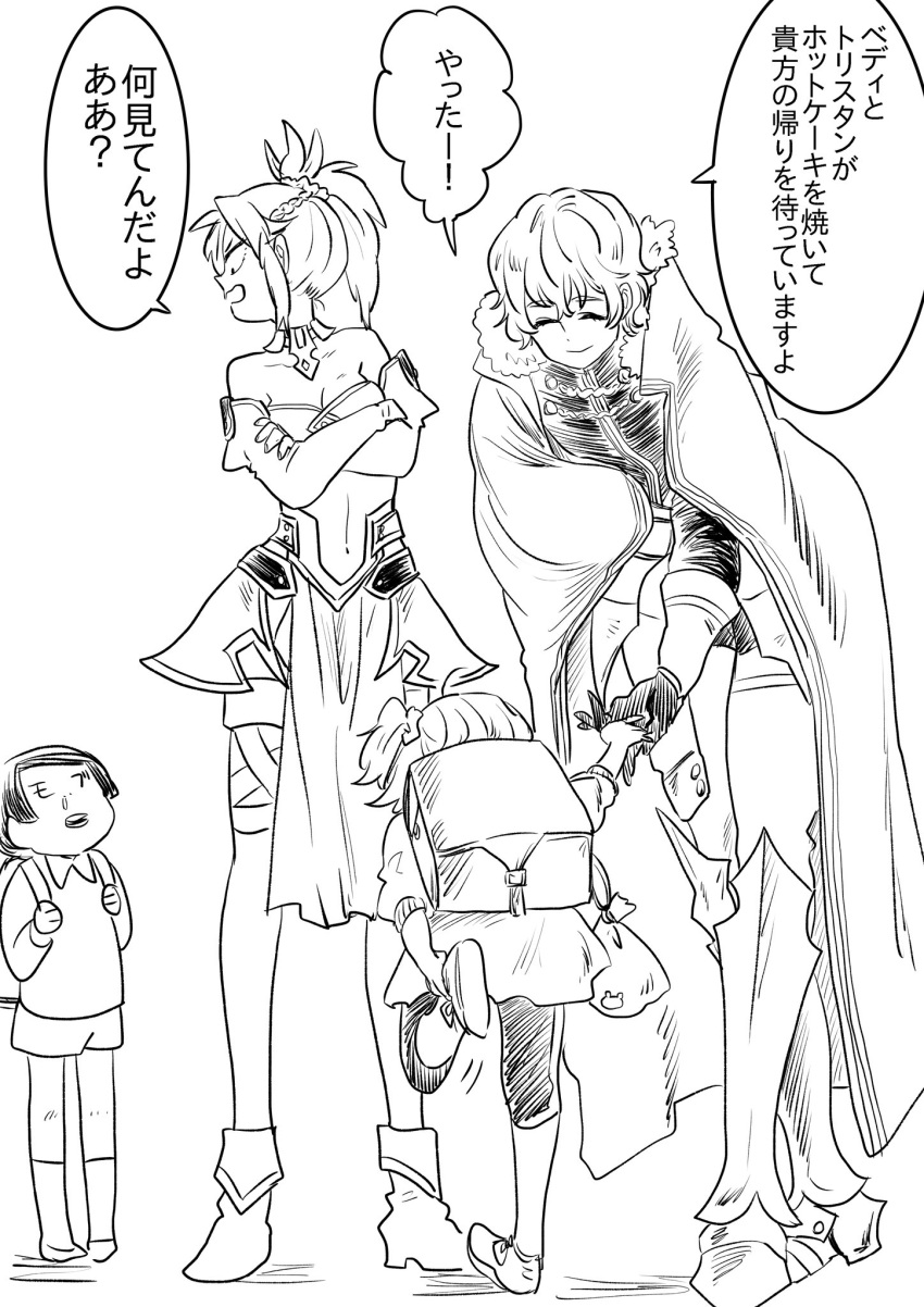 2boys 2girls ahoge armor armored_boots backpack bag bangs boots cape character_request check_translation child closed_eyes comic commentary_request crossed_arms eyebrows_visible_through_hair fate/grand_order fate_(series) fujimaru_ritsuka_(female) fur_trim gawain_(fate/grand_order) gloves greyscale hair_ornament hair_scrunchie highres holding_hand kindergarten_bag monochrome mordred_(fate) mordred_(fate)_(all) multiple_boys multiple_girls navel open_mouth ponytail red003 scrunchie short_hair short_sleeves shorts side_ponytail skirt smile speech_bubble translation_request twitter_username white_background younger