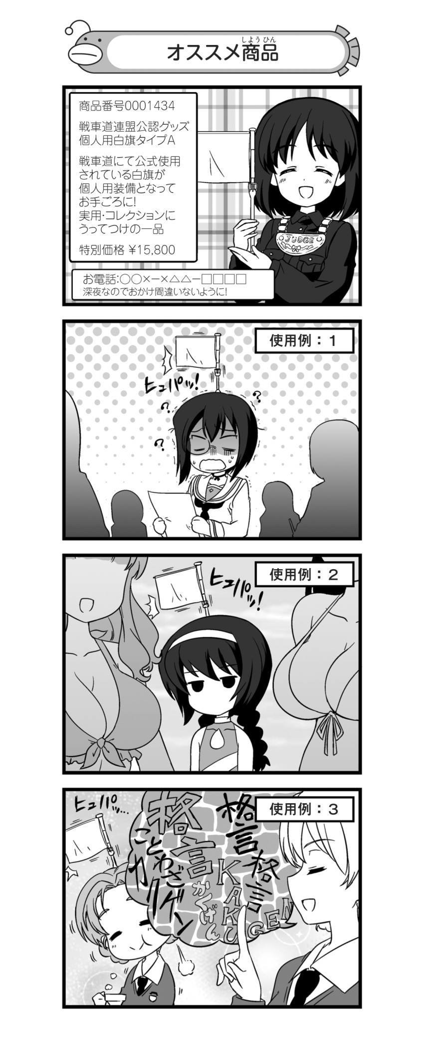 4koma 6+girls :d :t =3 ? absurdres bangs blank_eyes blouse blunt_bangs braid breast_envy breasts choker closed_eyes closed_mouth comic crowd cup darjeeling dress_shirt emblem eyebrows_visible_through_hair faceless faceless_female flag flat_chest front-tie_top frown girls_und_panzer gloom_(expression) greyscale highres holding holding_cup holding_paper inatomi_hibiki isuzu_hana jitome judge kawashima_momo long_hair long_sleeves looking_at_another medallion medium_breasts monochrome monocle motion_lines multiple_girls nanashiro_gorou neckerchief no_mouth official_art one-piece_swimsuit ooarai_school_uniform open_mouth orange_pekoe paper parted_bangs pdf_available pointing pointing_up polka_dot polka_dot_background reizei_mako ribbon_choker school_uniform semi-rimless_eyewear serafuku shirt short_hair silhouette smile speech_bubble standing steam sweater swimsuit takebe_saori teacup tied_hair translated trembling twin_braids under-rim_eyewear uniform v-neck wavy_mouth