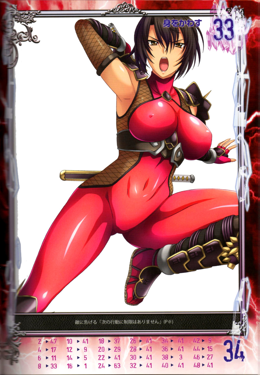 absurdres arm_guards armor armpits bangs black_hair bodysuit breasts brown_eyes covered_collarbone covered_navel covered_nipples elbow_gloves fingerless_gloves fishnets gloves highres holding holding_sword holding_weapon isse large_breasts leg_up long_hair non-web_source official_art open_mouth queen's_gate sandals scan shiny shiny_clothes shoulder_armor simple_background skin_tight sleeveless solo soulcalibur sword taki_(soulcalibur) turtleneck weapon weapon_on_back
