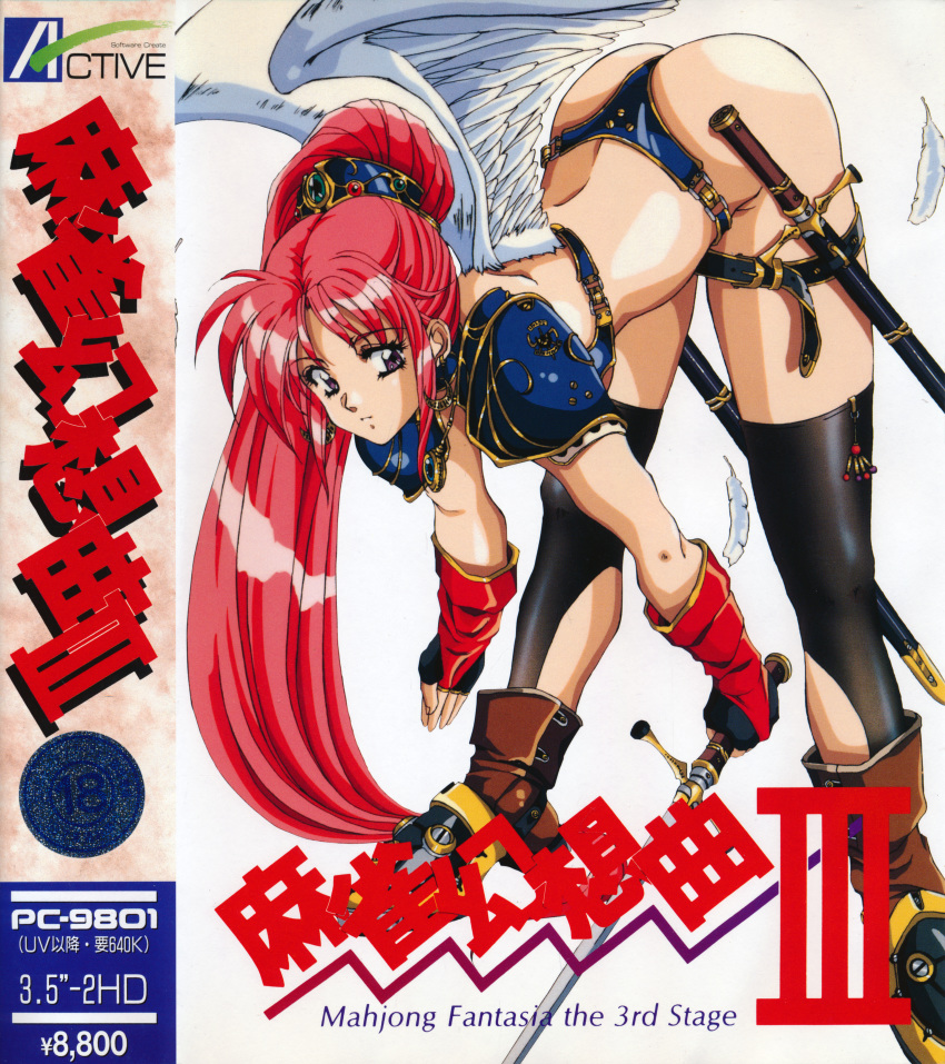 90s absurdres armor armored_boots ass bent_over bikini_armor boots character_request cover earrings feathered_wings feathers fingerless_gloves gloves high_ponytail highres holding holding_sword holding_weapon huge_filesize jewelry long_hair mahjong_gensoukyoku_iii official_art pauldrons pc98 pink_hair purple_eyes scabbard scan sei_shoujo sheath sheathed solo sword thighhighs weapon white_wings wings