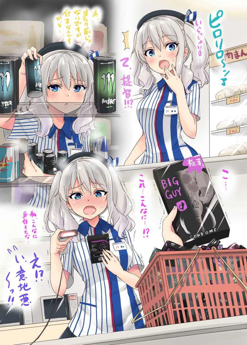 :o absurdres barcode_scanner beret blue_eyes blue_shirt blush condom convenience_store elephant employee_uniform energy_drink hat highres kantai_collection kashima_(kantai_collection) lawson md5_mismatch monster_energy open_mouth red_bull sarfata shirt shop sidelocks silver_hair striped striped_shirt translation_request twintails uniform vertical-striped_shirt vertical_stripes