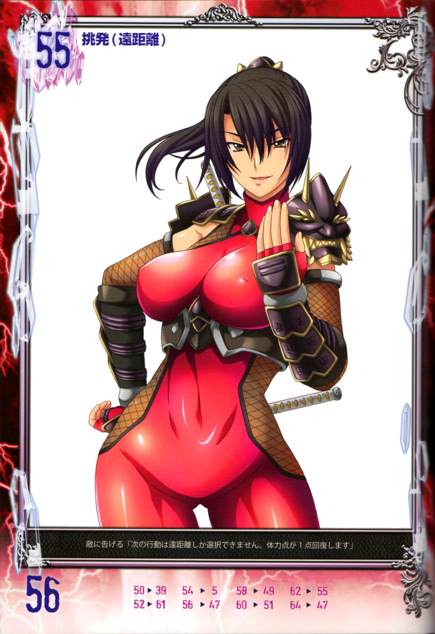 absurdres armor bangs black_hair bodysuit breasts brown_eyes covered_collarbone covered_navel covered_nipples elbow_gloves fingerless_gloves fishnets gloves hair_ornament hand_on_hip highres isse large_breasts long_hair looking_at_viewer non-web_source official_art parted_lips ponytail queen's_gate scan shiny shiny_clothes shoulder_armor simple_background skin_tight sleeveless smile solo soulcalibur taki_(soulcalibur) weapon weapon_on_back
