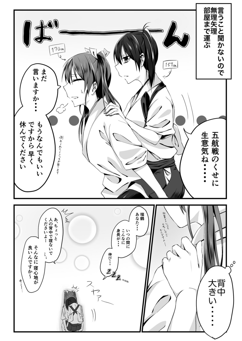 2girls =3 batabata0015 carrying closed_eyes comic directional_arrow greyscale hair_ribbon hakama_skirt highres hip_vent japanese_clothes kaga_(kantai_collection) kantai_collection long_hair monochrome motion_lines multiple_girls open_mouth parted_lips piggyback ribbon side_ponytail speech_bubble squiggle thighhighs thought_bubble translated twintails walking yuri zuikaku_(kantai_collection)