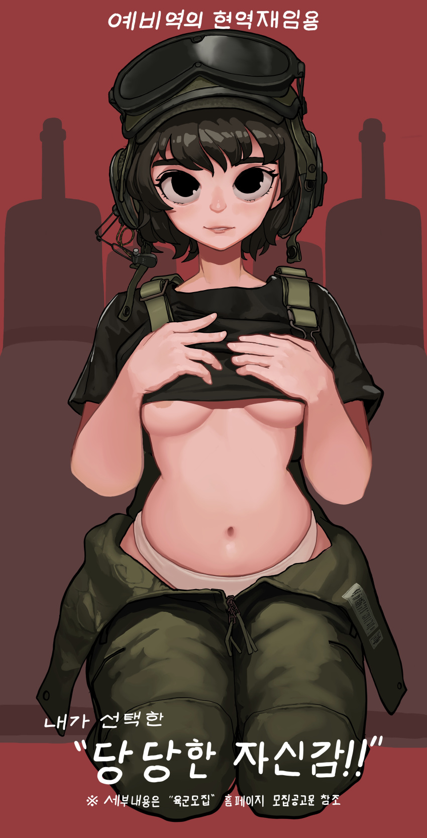 1girl absurdres areola_slip black_eyes black_hair black_shirt breasts clothes_lift commentary_request fingernails goggles goggles_on_headwear green_headwear green_overalls hat headphones helmet highres korean_commentary korean_text lifted_by_self looking_at_viewer microphone military military_uniform navel open_clothes open_mouth original overalls panties parted_lips partially_unzipped red_background rifleman1130 shirt shirt_lift short_hair short_sleeves small_breasts soldier solo teeth translation_request underwear uniform white_panties zipper zipper_pull_tab
